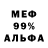 Амфетамин 97% Eric John