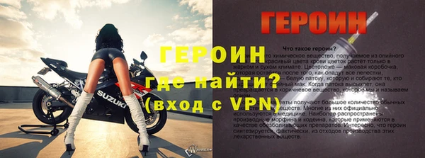 герыч Абинск