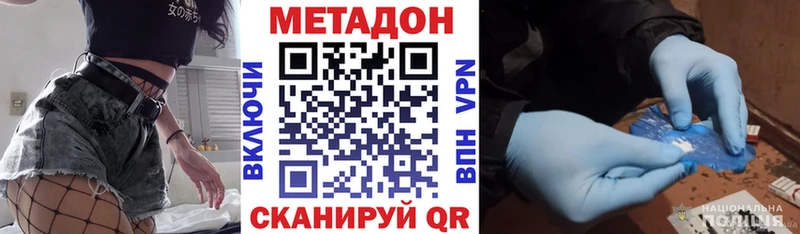 МЕТАДОН мёд  Гаджиево 